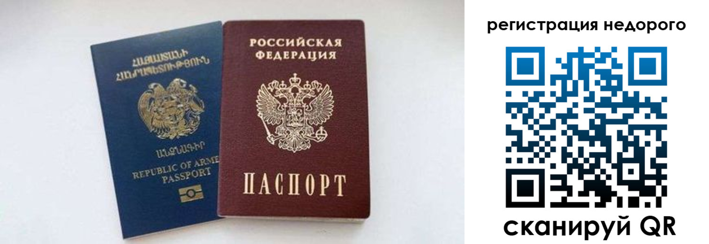 временная регистрация поиск в Красноярском крае