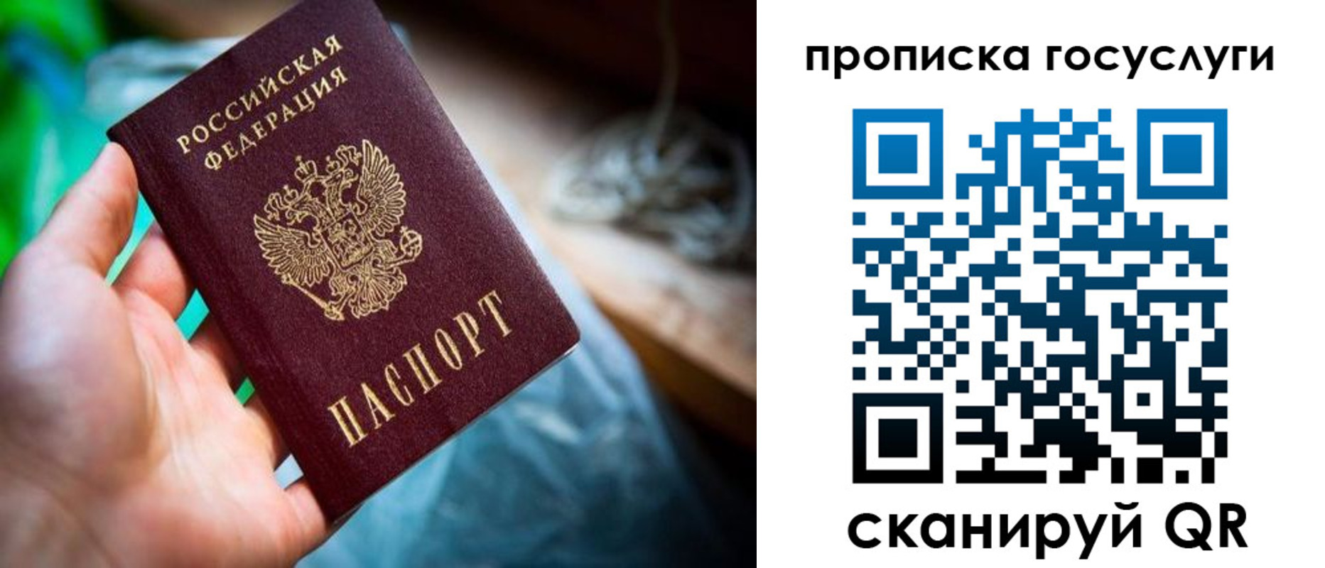 временная регистрация в квартире в Красноярском крае