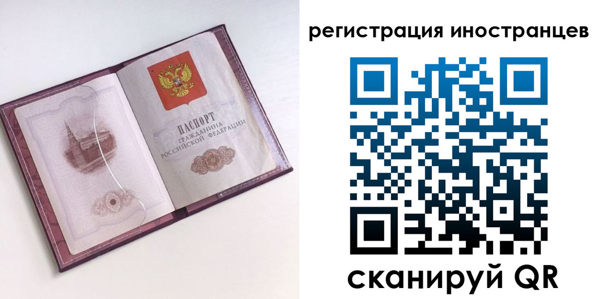 прописка 2025 в Красноярском крае
