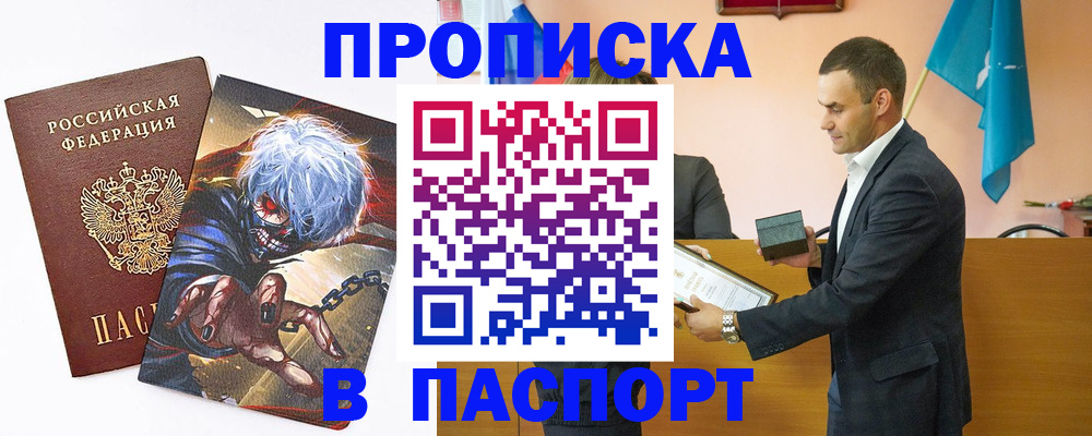 где прописаться в Красноярском крае