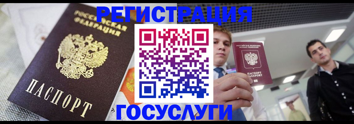 купить прописку в Красноярском крае