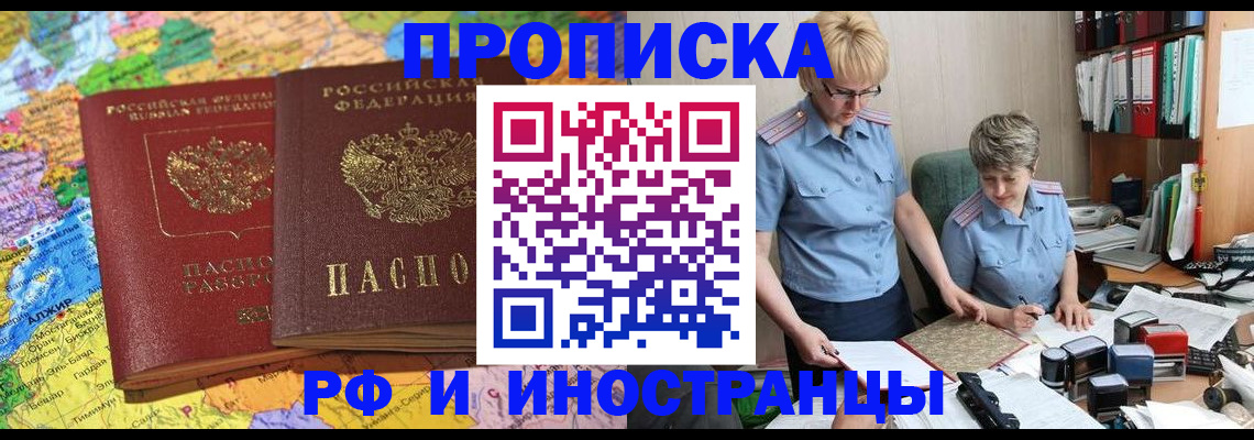 где прописаться в Красноярском крае