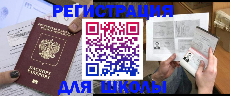 прописка гарантия в Красноярском крае