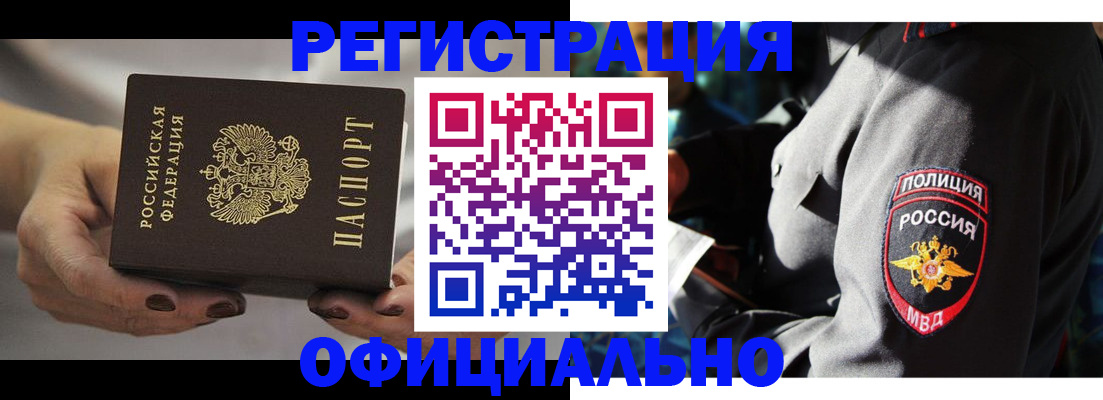 прописка для кредита в Красноярском крае