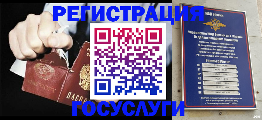 временная регистрация купить в Красноярском крае