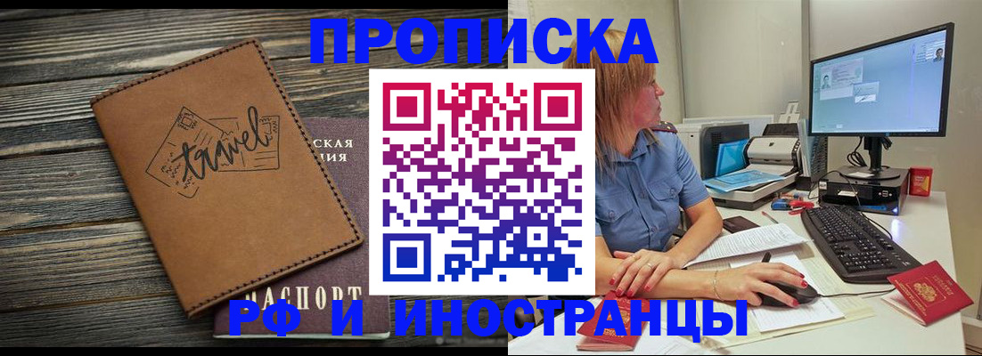 прописка в квартире в Красноярском крае