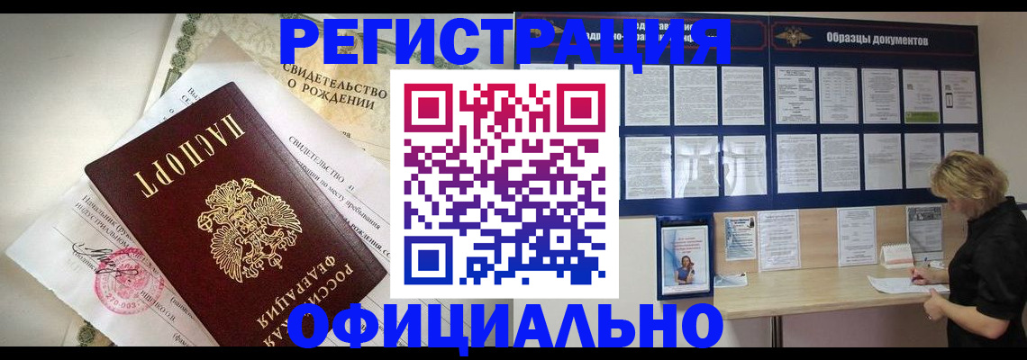 прописка гарантия в Красноярском крае